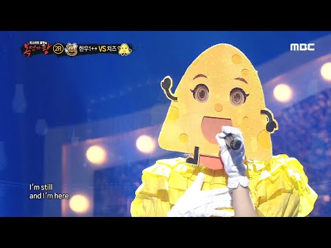 [복면가왕] '치즈' 2라운드 무대 -다시 난, 여기 20200510