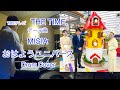 「おはようユニバース」 MISIA ドラムカバー TBSテレビ「THE TIME,」テーマ曲 Drum Cover