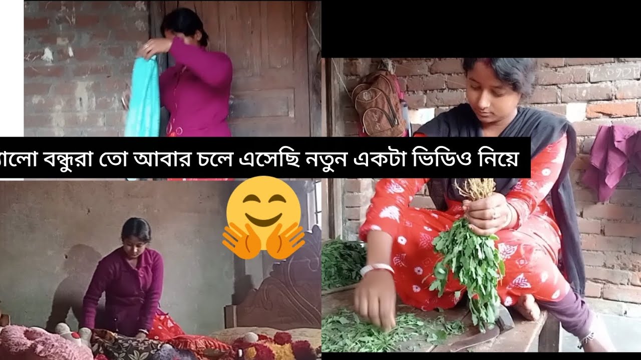 হ্যালো বন্ধুরা তো আবার চলে এসছি নতুন একটা ভিডিও নিয়ে long# video