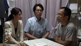 山路徹と田野辺実鈴の突撃！バキュン1野田成人さん　②若者たちの破壊衝動の背景に何が？