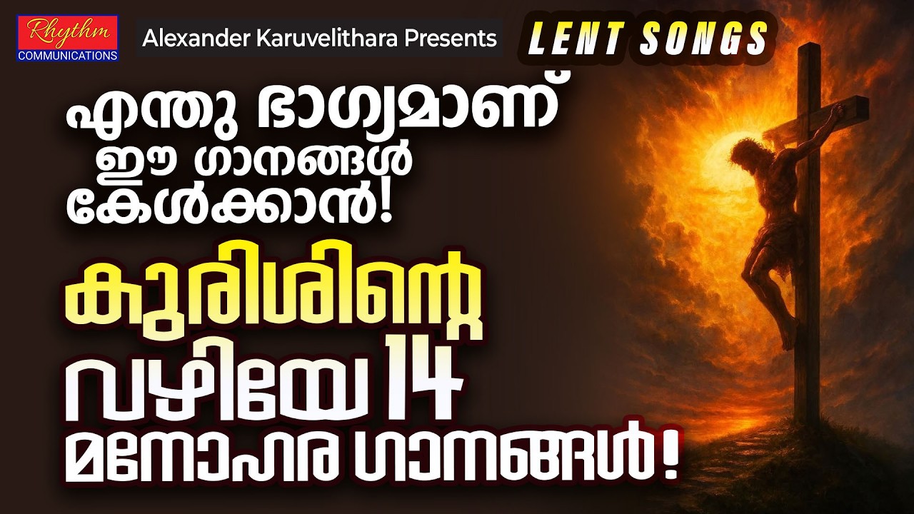 kurishinte vazhi malayalam | eeshoye krushum thangi song only | way of the cross malayalam short