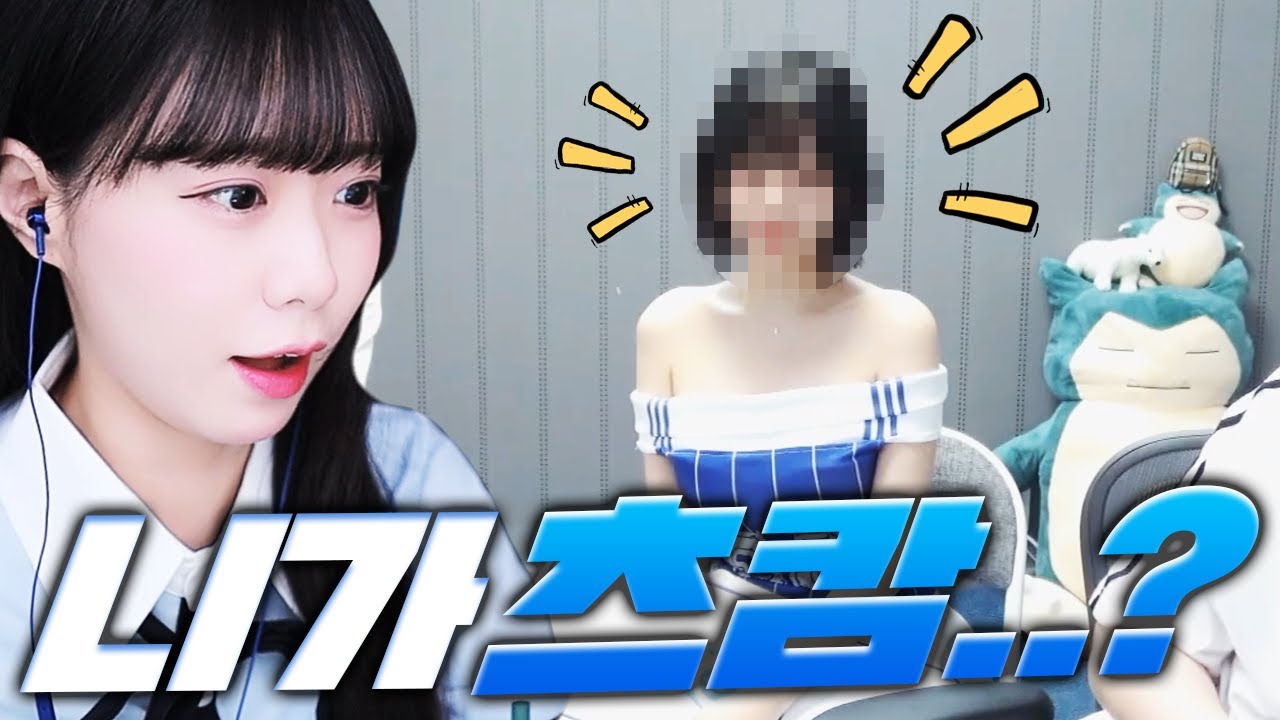 츠캄 1위 뺐기겠는데..?