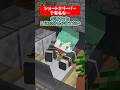 ショートスリーパーと言えばあの人【マイクラアニメ】【マインクラフト】