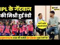 IPL मैच की ऐसी कमेंट्री की रातोंरात हुआ Hanumangarh के शख्स का Video Viral, आपकी भी नहीं रुकेगी हँसी