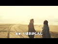 映画『遠くへ,もっと遠くへ』予告編