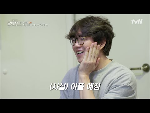 성시경의 동안침..? 투비컨티뉴드! | 온앤오프 onandoff EP.3
