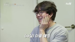 성시경의 동안침..? 투비컨티뉴드! | 온앤오프 onandoff EP.3