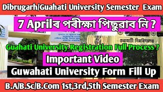 Dibrugarh Gauhati University Semester Exam | GU 1st,3rd,5th Sem Form Fill Up | 7th Aprilৰ পৰীক্ষা ?
