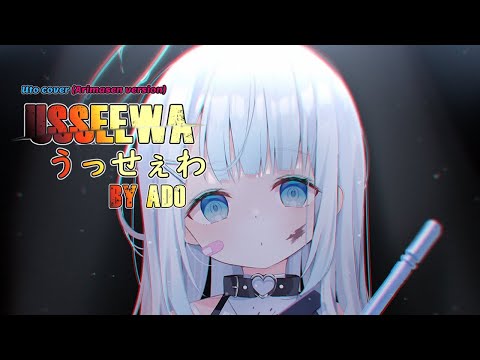 Amatsuka Uto sings 'Usseewa' (Arimasen version)