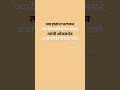 देवावर विश्वास ठेवा, देव कधीच आयुष्यात कमी पडू देत नाही #shorts #youtubeshorts #fyp
