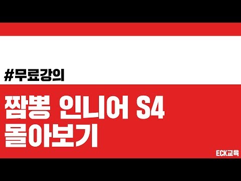 ECK교육_짬뽕 인도네시아어 Season4 9강ㅣ디저트/계산하기💳🧾ㅣ