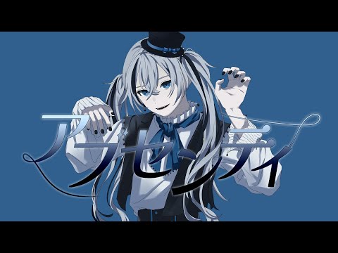 【ドガコレ2022春】アブセンティー/晴いちばん【MV作ってみた】