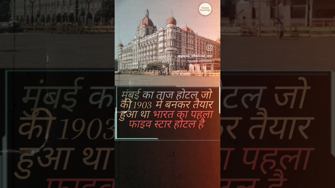 General knowledge update questions in Hindi 