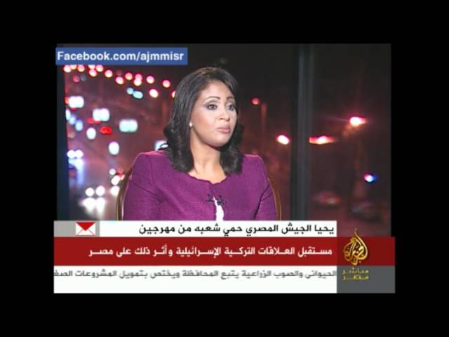 مستقبل العلاقات التركية الإسرائيلية وأثر ذلك على مصر