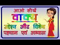 Vakya| वाक्य | उद्देश्य और  विधेय |वाक्य के अंग |uddeshya aur Vedhey |Subject and predicate in hindi