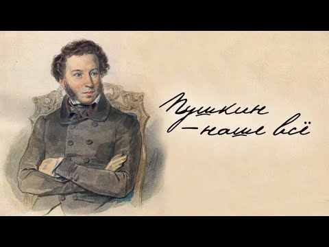 Пушкинские чтения 2021! (Евгений Онегин на русском и английском)