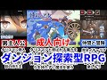 [神彩の乙女～売れすぎた彩視る商人～]王道の神ゲーが出たぞ―！！[大人向け同人ゲーム紹介茜ちゃん#29]