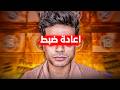 التخلص من العادة السرية صيام الدوبامين ٣٠ يوم mp3
