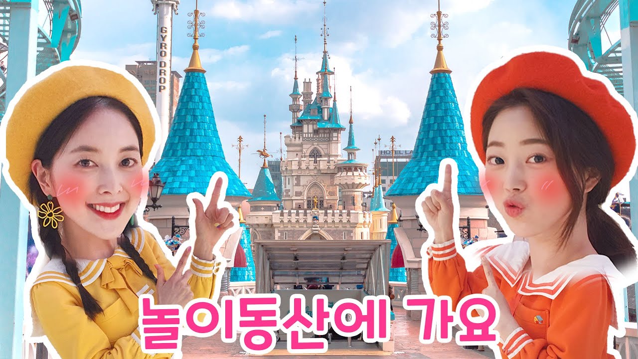 어린이 유튜브 틀어줘  Let's Go with DANI 🌟🎬  다니가 롯데월드 놀이공원에 가요 [다니유치원]