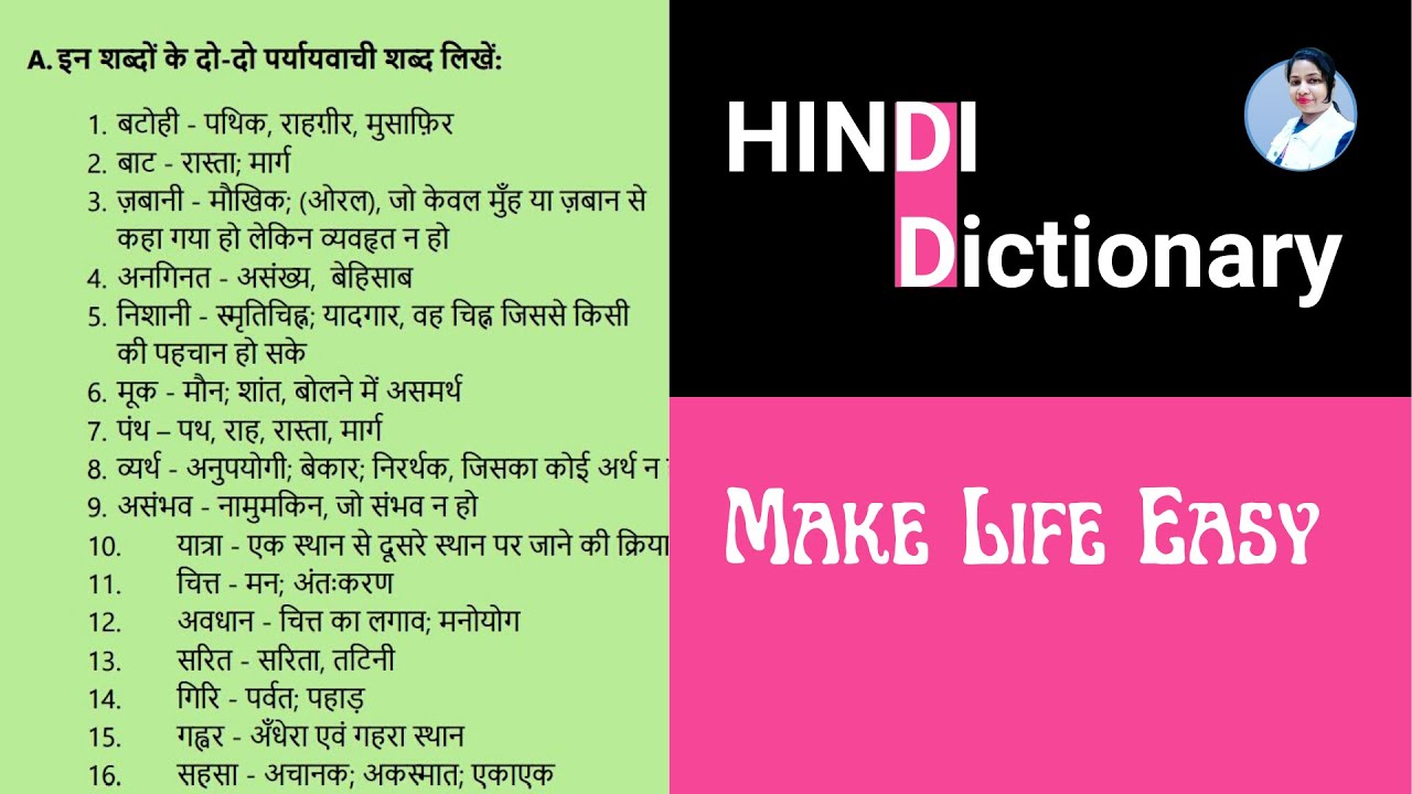 Hindi Dictionary Find meanings for all Hindi Words at your finger tip
