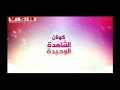اعلان فيلم المحقق كونان 4 الشاهدة الوحيدة 