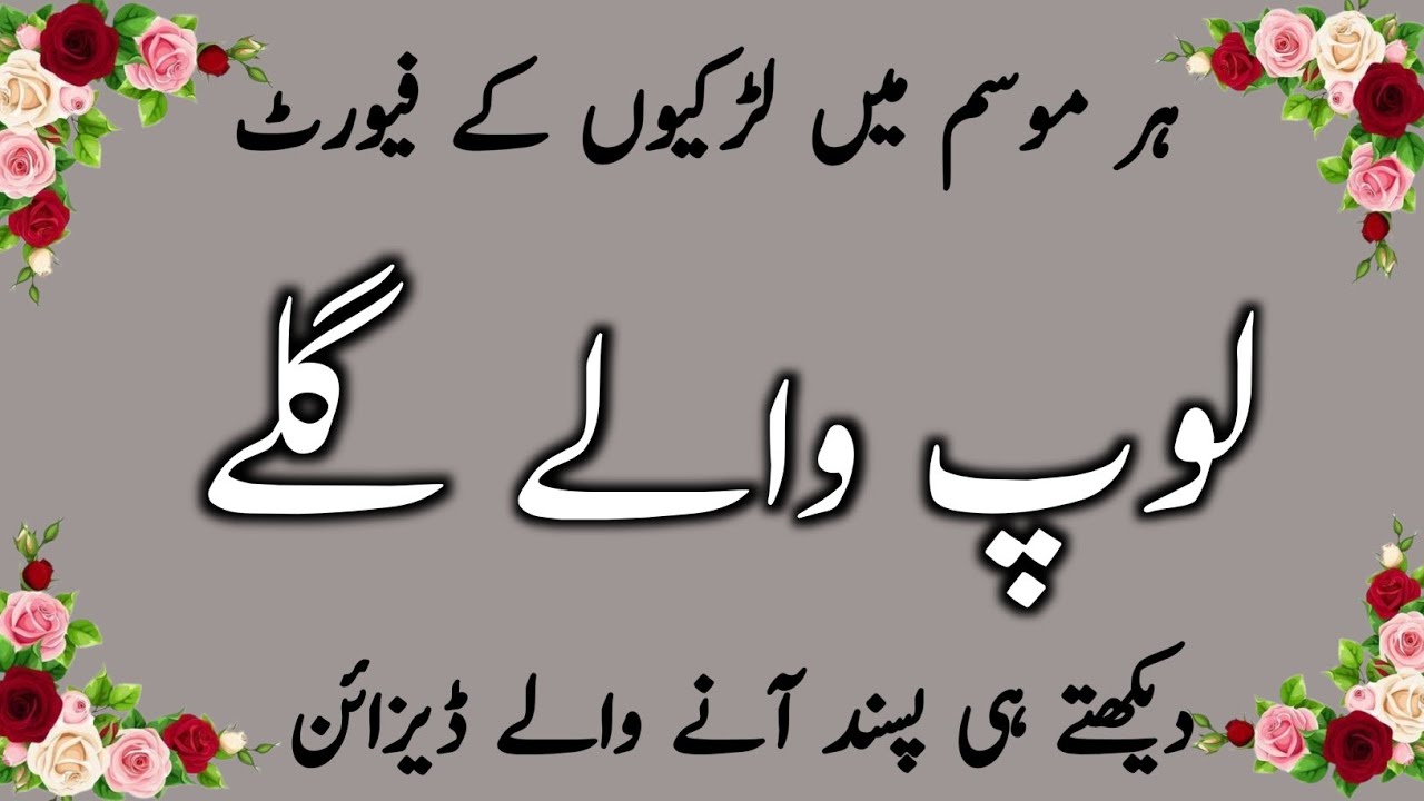 30+ Very Stylish Loop Neck Design For Kameez | Trendy Neck Design | Neck designs | Neck Ke Design 