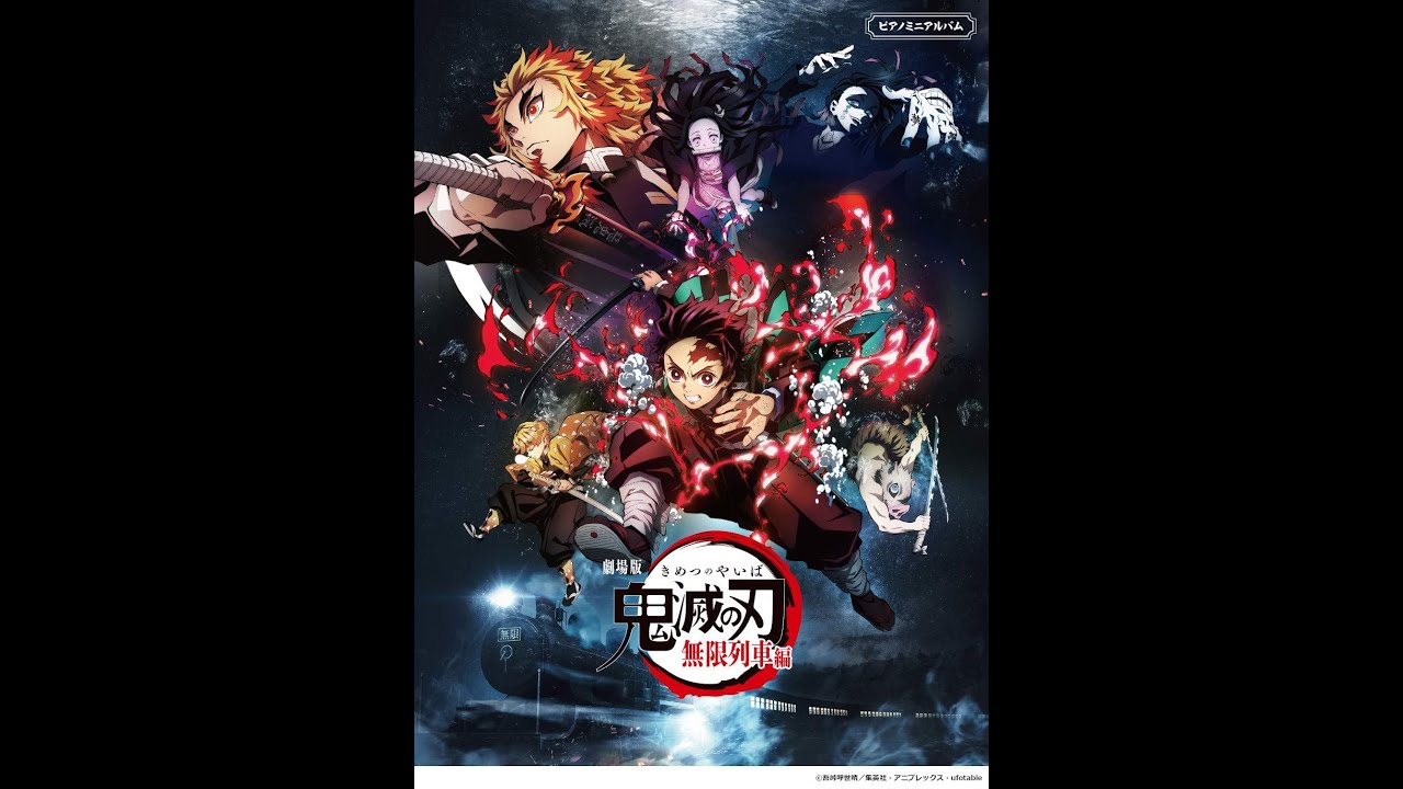ピアノミニアルバム 劇場版「鬼滅の刃」無限列車編 《鋼琴迷你集 ピアノミニアルバム 劇場版「鬼滅の刃」無限列車編 《鋼琴迷你集