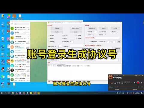 TG曝光王生成协议号功能演示教程