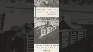 القمح الأمريكي في نجدة الأردنيين   العقبة            سمعها