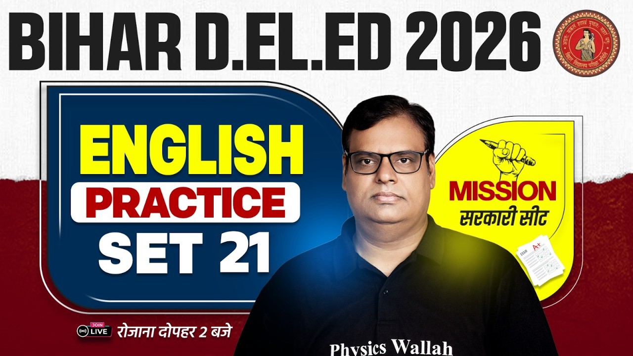 Bihar Deled English Classes 2026 | Bihar Deled English Practice Set | English Question By Nagesh Sir