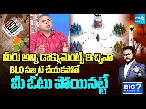 BLO చేతిలోనే అసలు కథ.. | Analyst Indraneel About SIR Form Submission By BLOs | Big Question - SAKSHITV