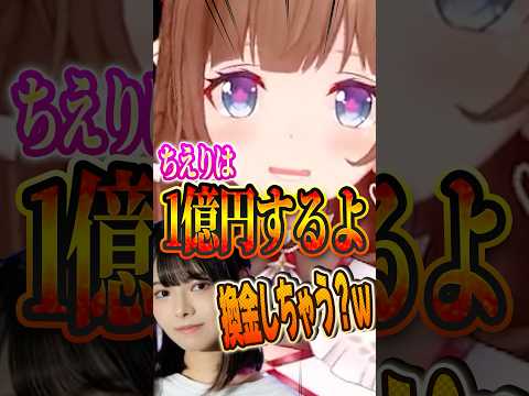 R.E.P.O.でお金稼ぐ！ #vtuber #shorts