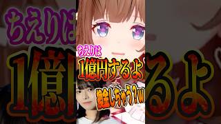 R.E.P.O.でお金稼ぐ！ #vtuber #shorts