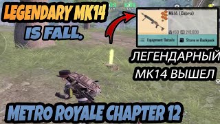LEGENDARY MK14 OUT OF THE YELLOW BOX - PUBG METRO ROYALE CHAPTER 12