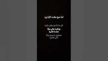 كل ما انادي يقول لي بكرة وبكرة يجي ولا عنده فكرة 