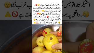 Hidden Fruit Fraud Exposed 😲🍎 | Shocking Market Trick 🚫 #Fraud #Apple #Ramzan #Scam #Viral #Truth