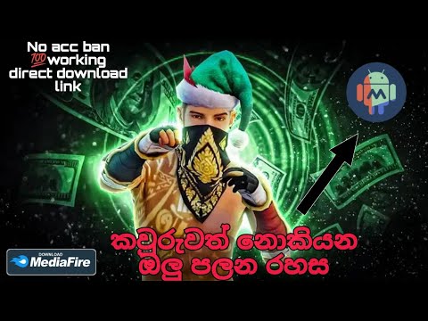 FF best macro File sinhala || No Id band || 🔥සුපිරි මැක්‍රො එකක් 😱♡ || Nawo Lk