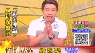 20160627 1600 鍾黎融 話融點金