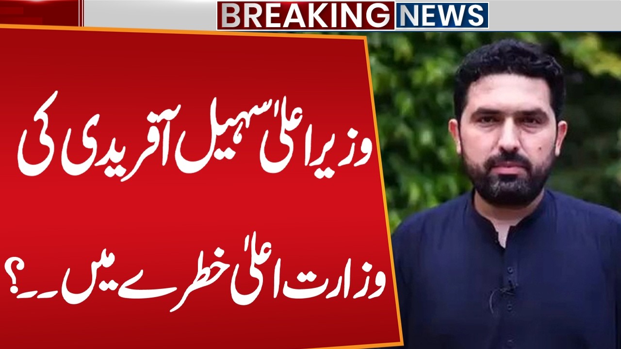 CM KP Sohail Afridi Named in Radio Pakistan Attack Case | Breaking News | Public News