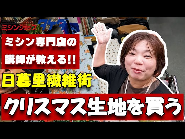 Takeda Sewing Machine | Domoto Shoten] Professor Sawada went