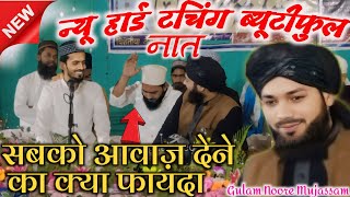 gulam noore mujassam✔sab ko awaz dene ka kya fayeda aap hain sarkar aa jaiye Chishtiya tegita con..