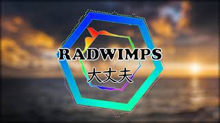 【東北きりたん】RADWIMPS - 大丈夫 E.V Remix
