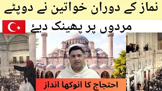 Shocking Protest in Turkey 🇹🇷 Fatih Mosque 😳 Women Throw Scarves During Prayer 🤲 