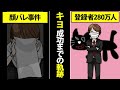 キヨ 顔バレ事件もテンションと大声で乗り越えたゲーム実況者キヨのチャンネル登録者数は280万人超えの軌跡を漫画にしてみた【マンガ動画】