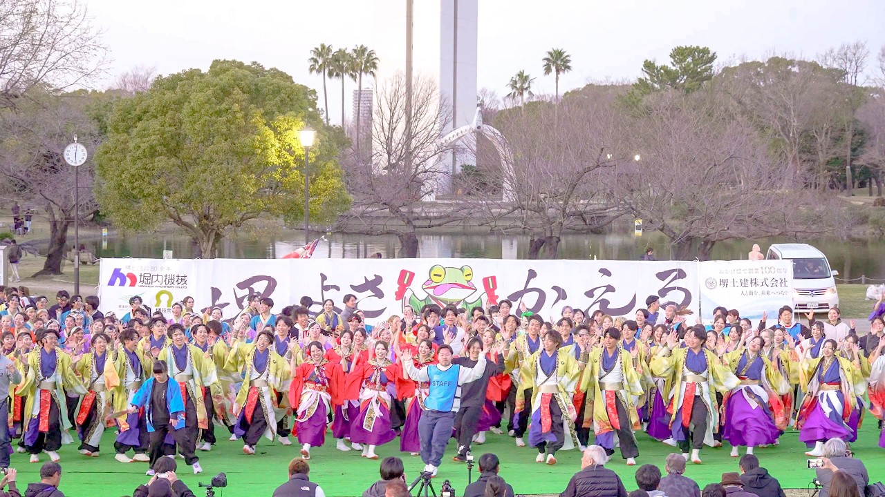[4K] ラスト総踊り『Now on Sailing!!』　堺よさこいかえる祭り 2026 大仙公園会場