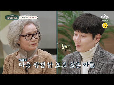 [예고] 원조 <strong>태사자</strong> 김형준★ 어쩌다 40대에 용돈 받는 &amp;#39;기생 자식&amp;#39;이 되었나..  | 오은영의 금쪽 상담소 56 회
