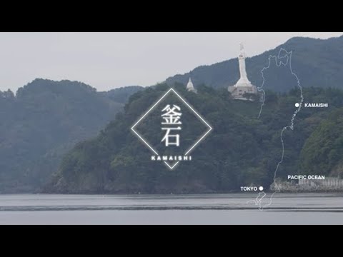 Kamaishi 釜石 | Discover Tohoku's Ocean Bounty - A Seafood Paradise