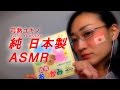 JapaneseASMR Whisper Japanese Lesson 1 色 Colors In Japanese Study Together
