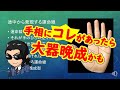 大器晩成の手相はこんな手相