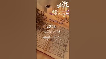الجمعة جنة الأيام ؛ أنيروا يومها بي سورة الكهف .. ‏و باركوه بالصلاة على الرسول محمد ﷺ 💚